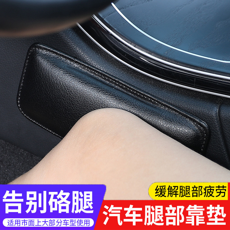 Car knee protection pad leg protection foot protection driving artifact driver seat driver soft bag thickened anti-collision knee cushion car