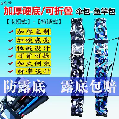 Fishing umbrella bag pole bag integrated fishing pole bag lightweight canvas thick waterproof multifunctional fishing rod storage bag fishing gear bag