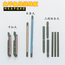 Hand rod table Fishing card rod winding board Fishing rod card winding clip wire collector Fishing supplies Fishing gear Fishing accessories supplies