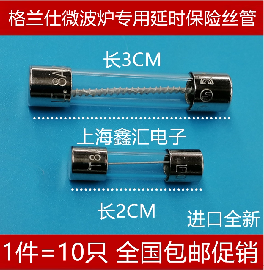 Midea Galanz microwave universal glass tube fuse 6X30MM 8A 250V T8AL250V slow melting