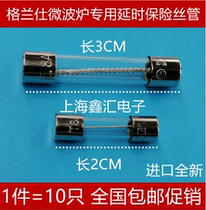 Beauty Gransee microwave oven Universal glass tube fuse 6X30MM 8A 250V T8AL250V Slow melt