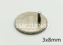 Dieter magnet rare earth permanent magnet Magnetic steel strong magnet DIY magnet round magnet 3 * 8mm