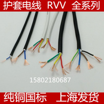 The national standard copper six-soft cover wire RVV6 Core * 0 12 0 2 0 3 0 5 1 0 2 5 square