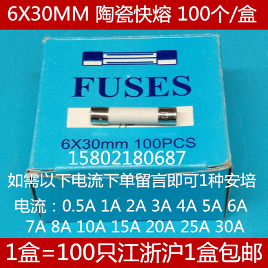 Ceramic fuse tube 6X30MM F30A 250V F30AL250V ceramic fast melting 1 box of 100