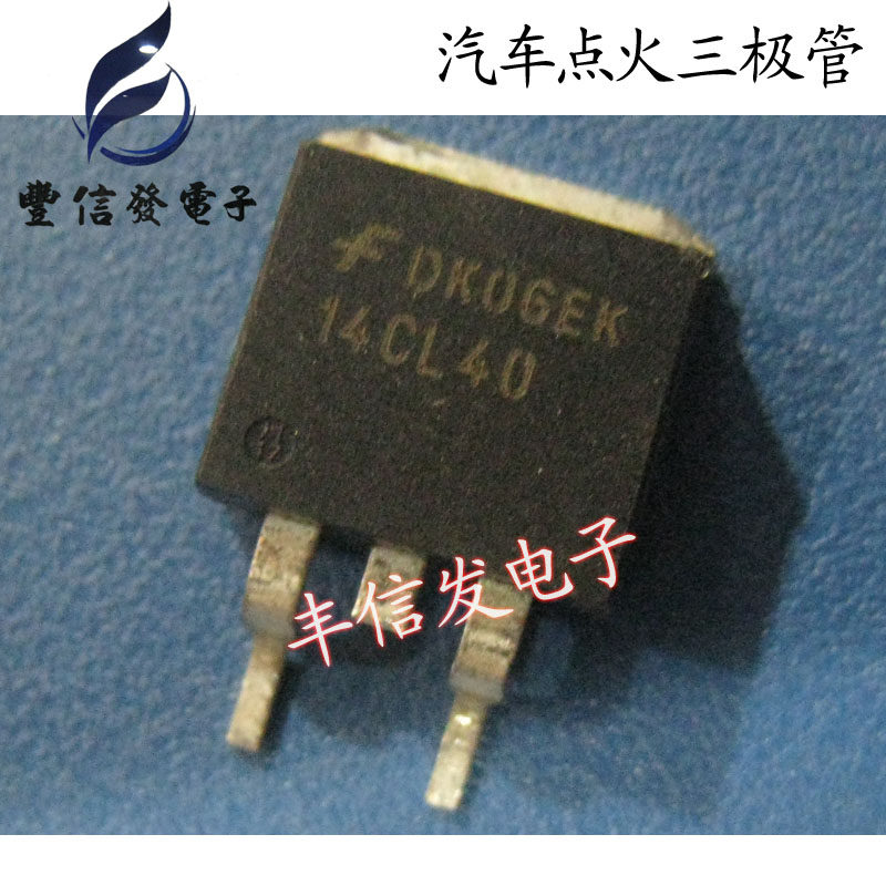 14CL40 Car Engine Motherboards Field Effect Ignition Patch Audion Auto Body IC Chip