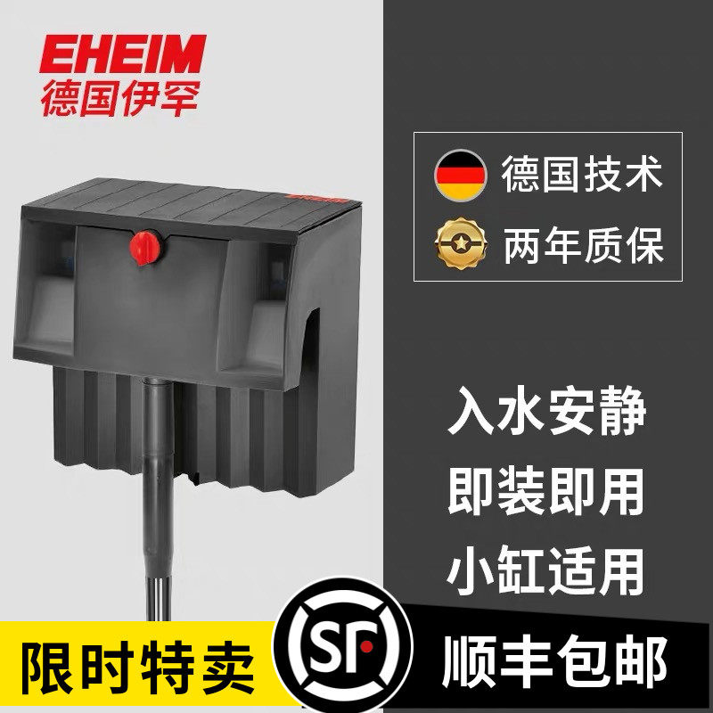 EHEIM, Germany, Free hanging fish tank exterior wall hanging mute waterfall filter 2040 2041 2042