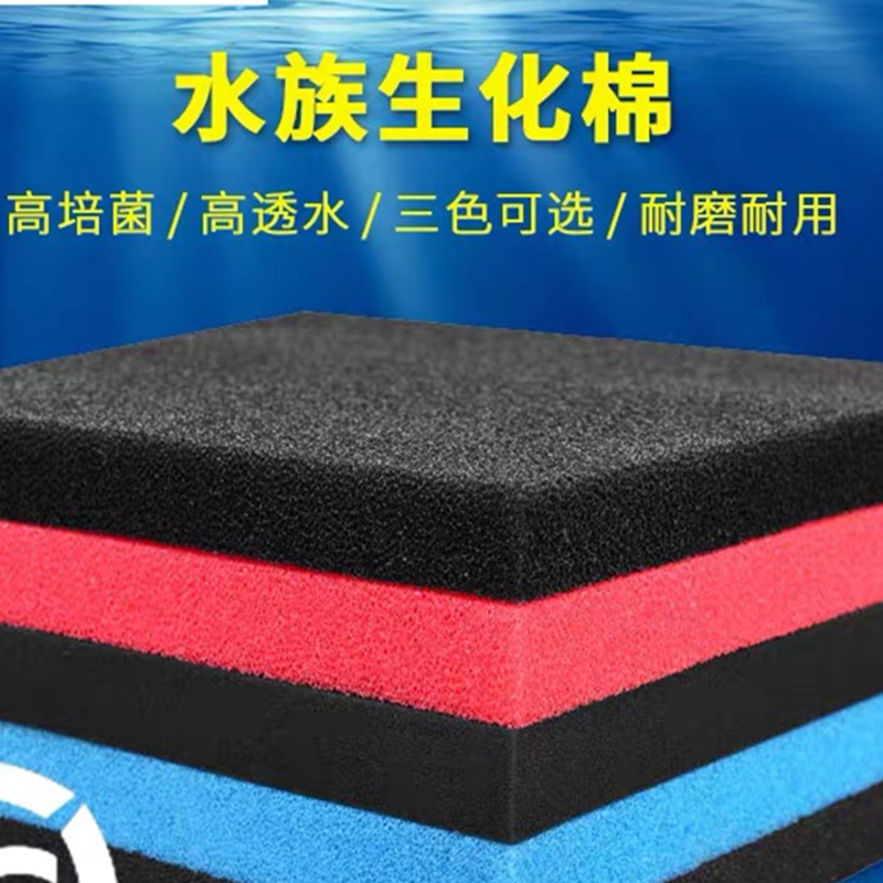 Biochemical Cotton Fish Tank Filter Cotton Accompany Bacteria Cotton Aquarium Accompany Bacteria Filter Cotton Black Biochemical Cotton Blue Red Sea Cotton