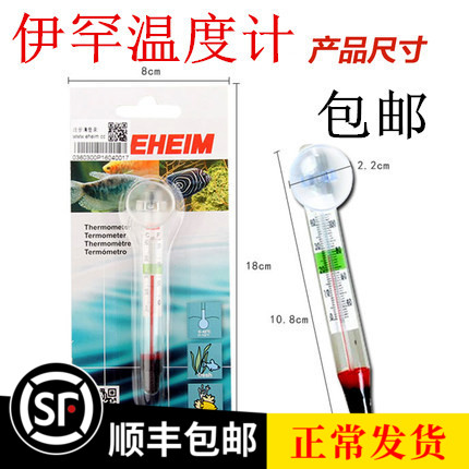 German Ihan Thermometer Fish Tank Thermometer Aquatic Tank Thermometer Small Fat Thermometer Reptile Tank Wet Temperature Meter