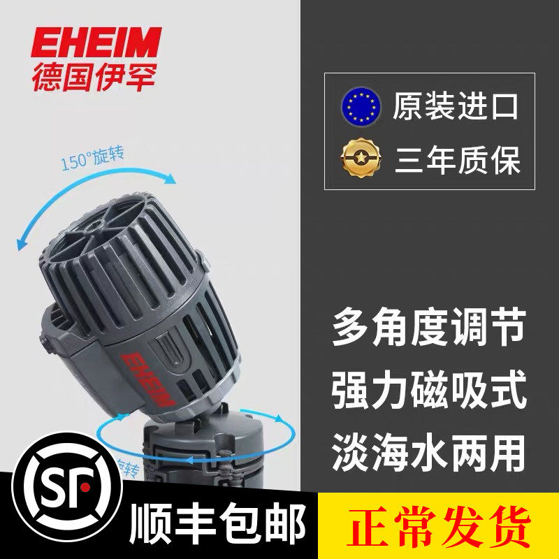 Germany Ihan fish tank wave pump silent surf pump Magnet submersible wave pump flow pump SF