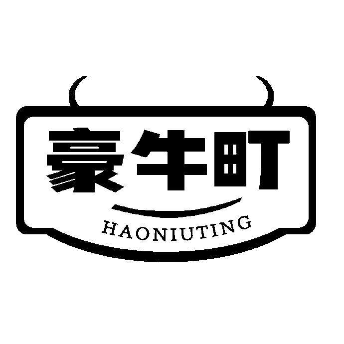 豪牛町 进口牛肉供应链