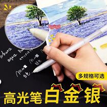 Highlight pen set student hand-painted high-gloss white pen painting art special gold silver white refill