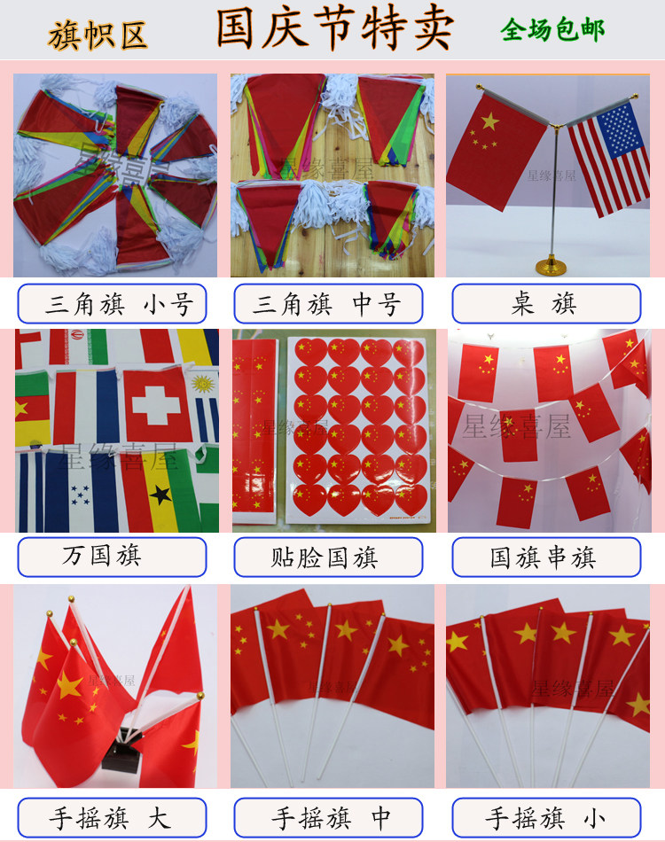 Специальная продажа национального дня.