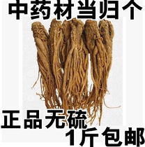 Sulfur-free Chinese herbal medicine in Minxian County Gansu Province