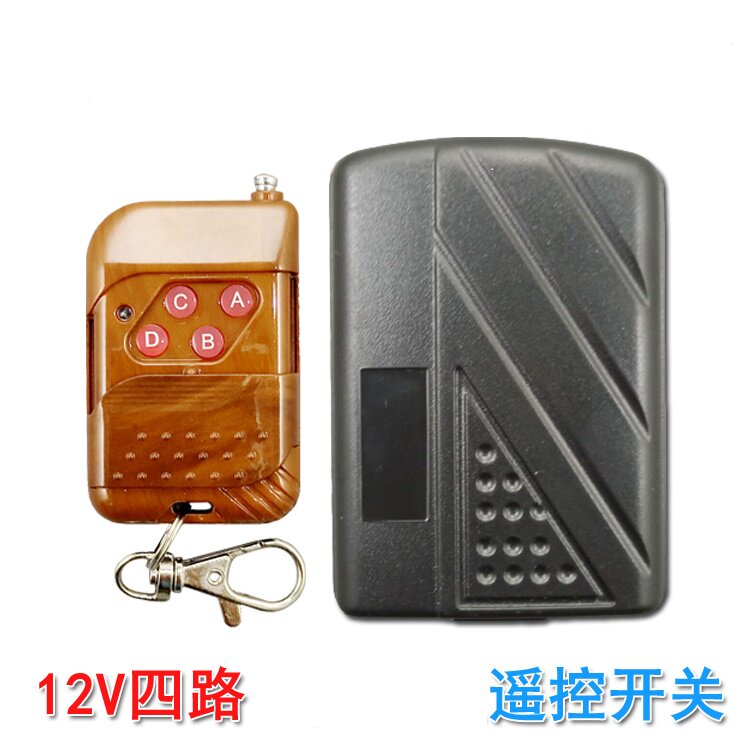 New four - way wireless remote control switch 12V 4 - way remote control switch module learning - type remote control switch controller