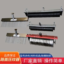 Concrete embosser cement pavement embosser non-slip engraving embosser aluminum rake puller anti-slip embossing