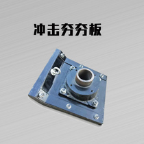 Impact rammer bottom plate 70 80 90 100 type thickened wooden rammer plate iron rammer plate base impact rammer accessories