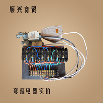 Bending hoop machine electrical assembly electrical switch contactor travel foot switch foot switch bending hoop machine accessories