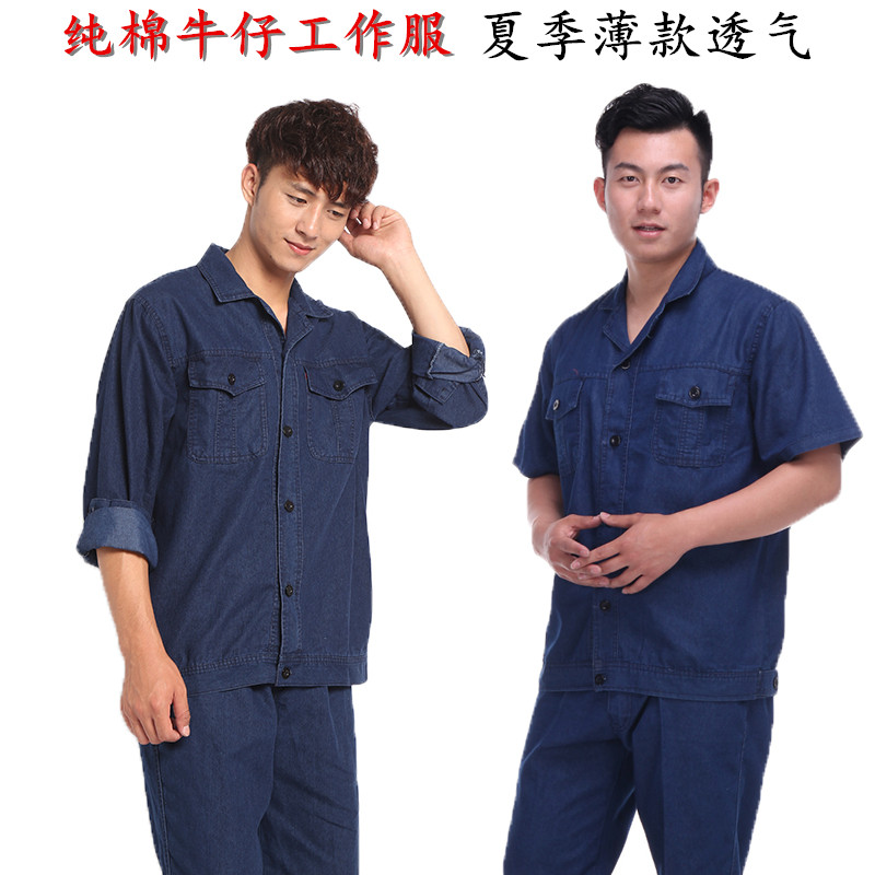 Summer thin Jeans Worksuit Suit for men and women pure cotton long sleeves Power workshop Working clothes Custom labor wear wear resistant