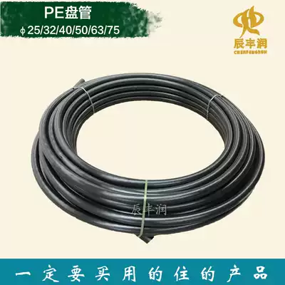 PE pipe Water pipe 25 32 40 50 63 75 Greenhouse irrigation sprinkler irrigation equipment dropper Agricultural drip irrigation pipe supervisor