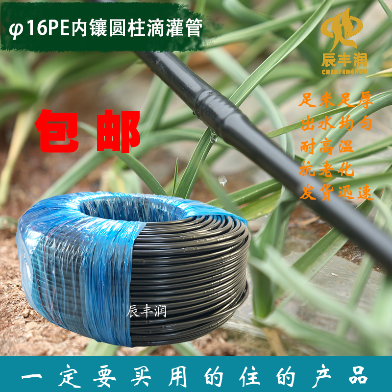 Do not use a drip irrigation tube for the time being