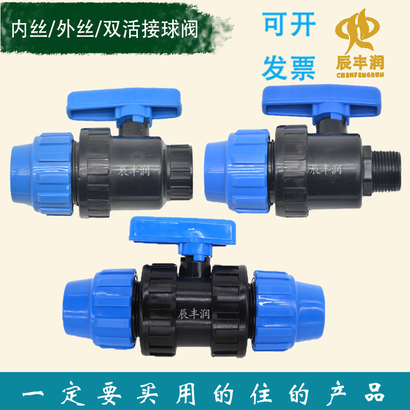 Double-live access valve pe tube Quick-even inner-wire drip irrigation accessories Water pipe connector Outer wire Fast Connect pipe fittings switch