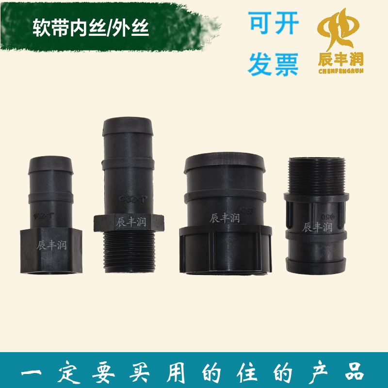 pe water supply soft with internal wire filter internal silk ball valve head connector external wire fertilizer drip irrigation accessory