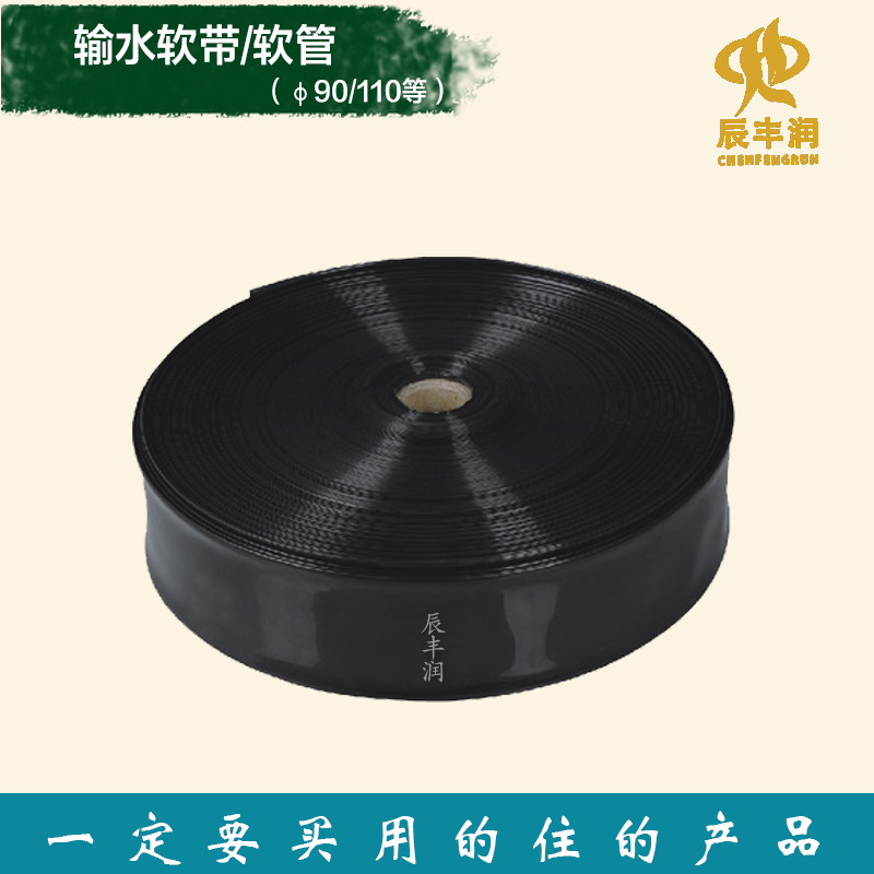 pe water hose watering artifact dropper Agricultural drip irrigation pipe pouring ground 1 2 3 4 5 inch irrigation supervisor soft belt
