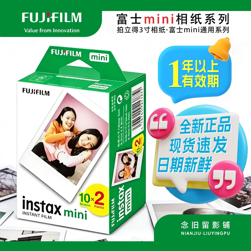 Instant Photo Paper for Fujifilm Mini12/11/7+/8/9/40/90 Cameras, 3inch Sheets, White Border, Instant Imaging Instant Photo Paper for Fujifilm Mini12/11/7+/8/9/40/90 Cameras, 3inch Sheets, White Border, Instant Imaging