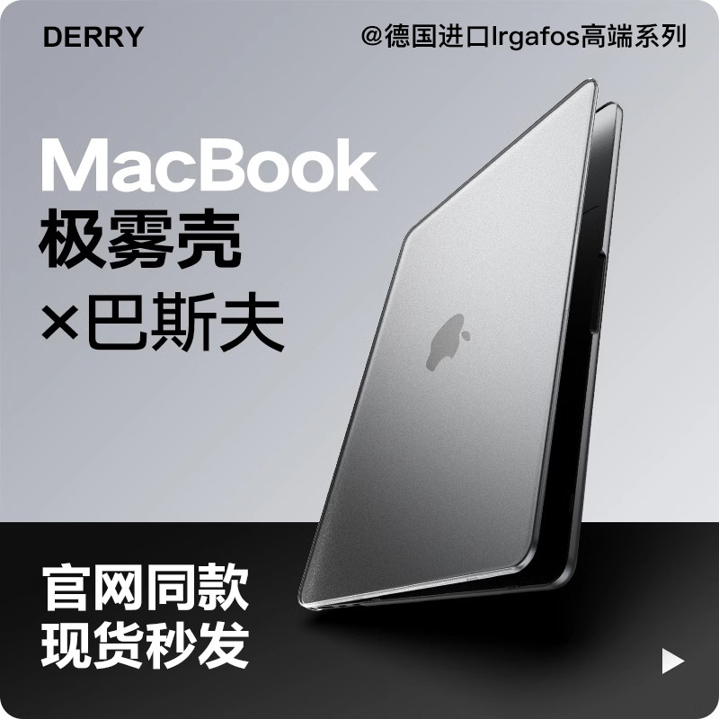 MacBook Pro 14寸保护壳,透明M4笔记本保护神器 💻-笔记本炫彩贴-淘宝好物网