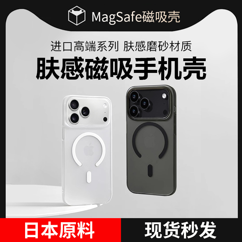 Suitable for Apple 18Promax Magnetic 17Pro Phone Case 16Promax New Model 15 Matte iPhone 14 Transparent Anti-Drop Magsafe Official Website Same Model Ultra-Thin Heat Dissipation Simple Full Coverage High-End