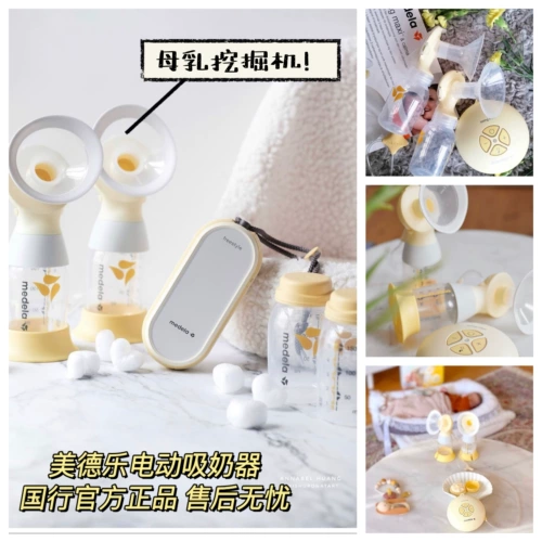 Medela, двусторонний оригинальный импортный безболезненный молокоотсос