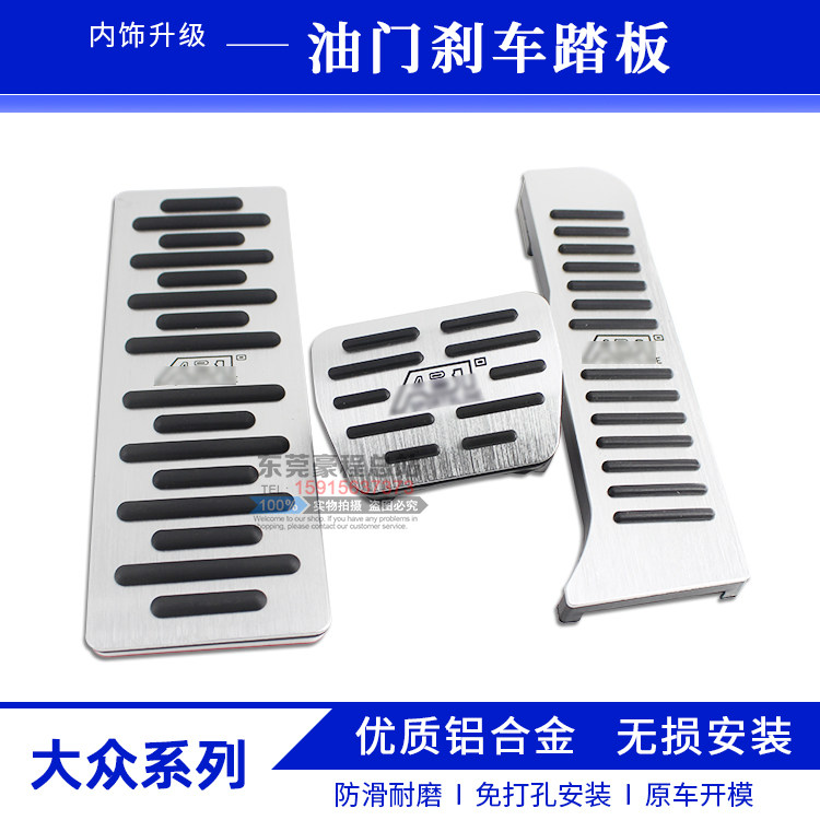 Fox 06-19 new Passat Gate Pedal Pedal Passat Pedal Modification Free Punch