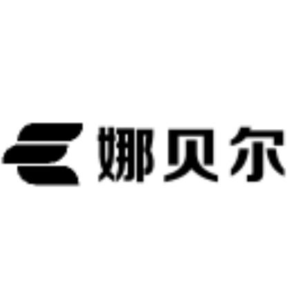 娜贝尔睡衣厂家的LOGO