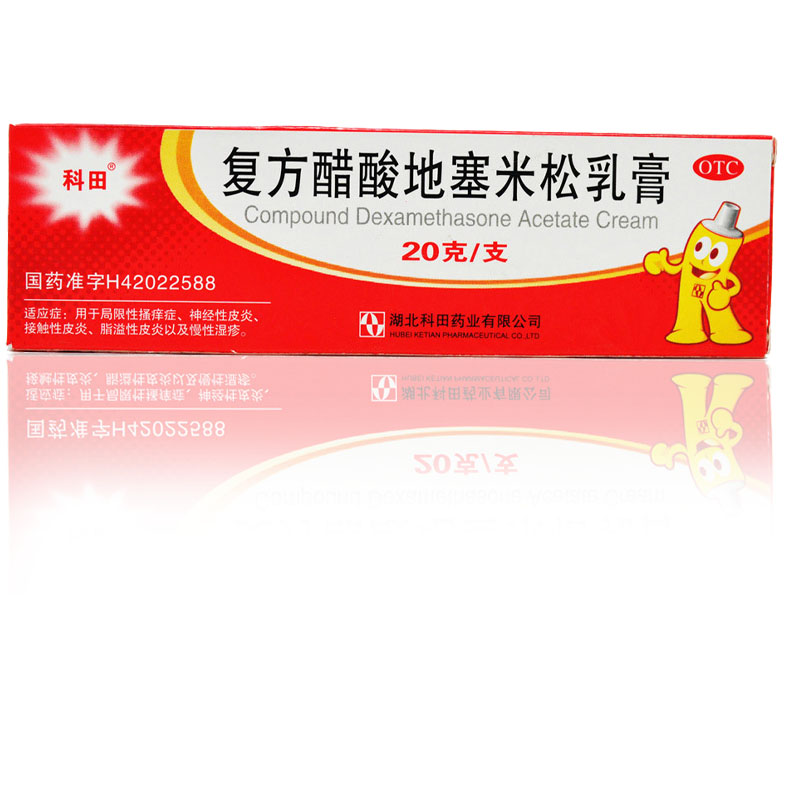 科田 复方醋酸地塞米松乳膏 20g 神经性皮炎 接触性皮炎 湿疹瘙痒