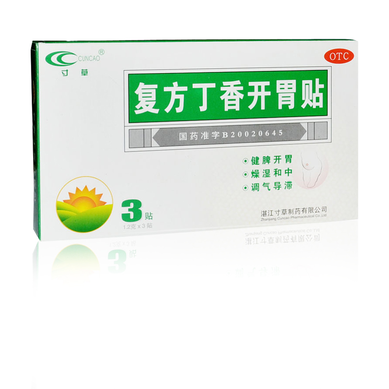 复方丁香开胃贴3贴燥湿和中健脾养胃 嗳气欲呕 胃朊腹痛 大便溏泄