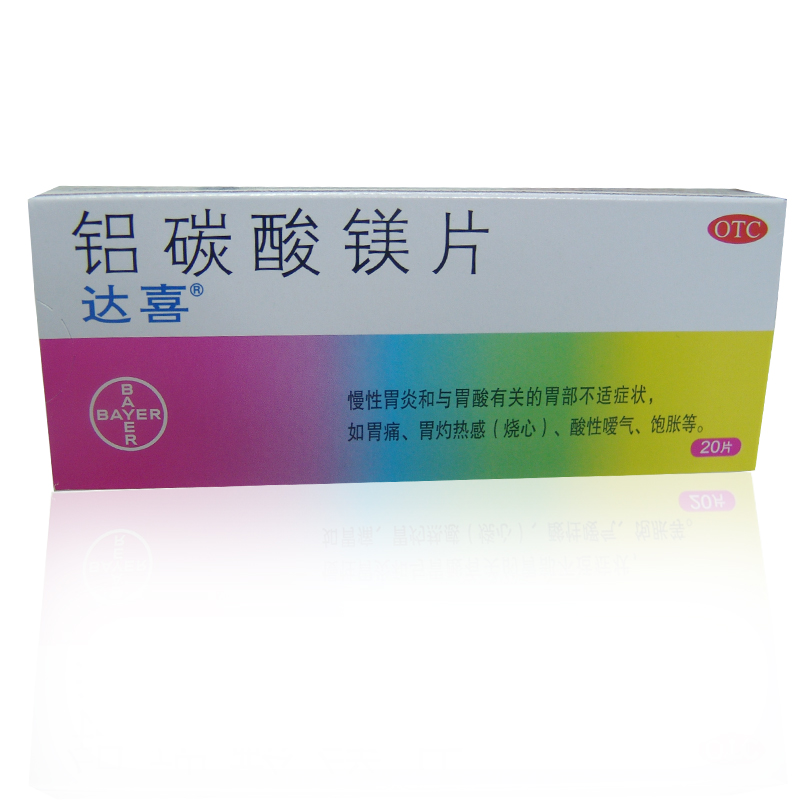 达喜 铝碳酸镁片 500mg*20片 急慢性胃炎胃溃疡 缓解胃痛胃酸胃胀