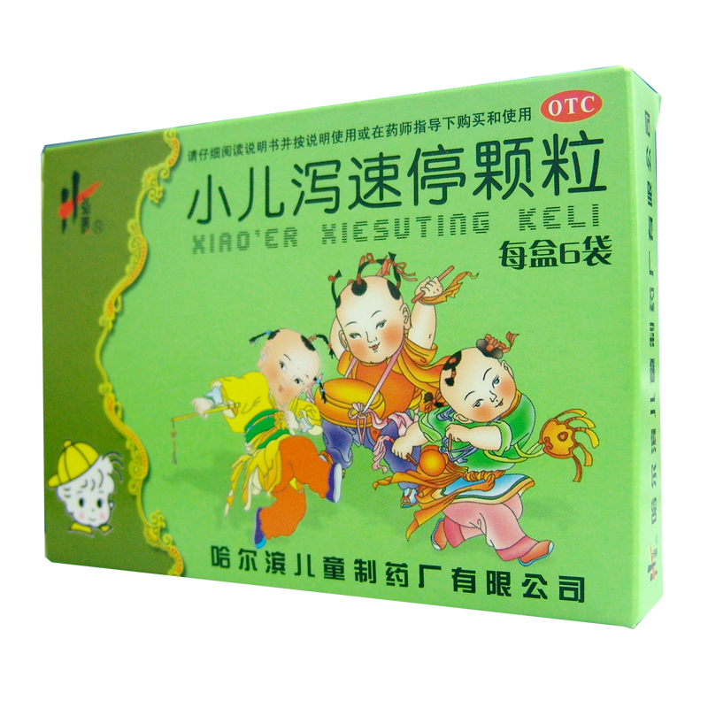 弘泰 小儿泻速停颗粒6袋 小儿腹泻 腹痛 清热利湿 健脾止泻