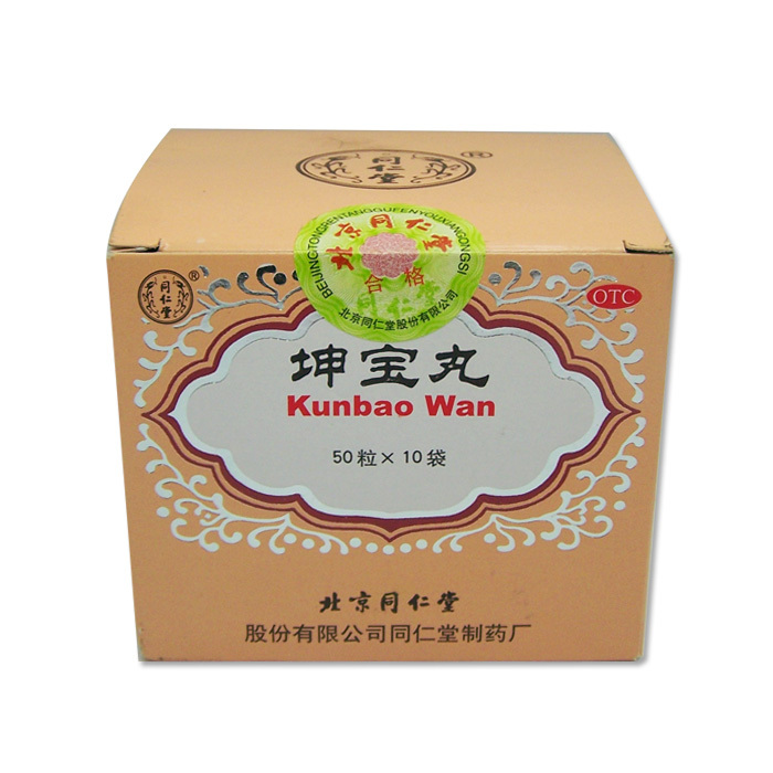 【同仁堂】坤宝丸 50粒*10袋 更年期药 滋补肝肾安神 失眠健忘