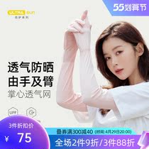 Fancet Sunscreen Sleeve Woman Summer Long style guard arm Anti-UV mesh yarn Ice Sleeve Outdoor thin Riding Gloves