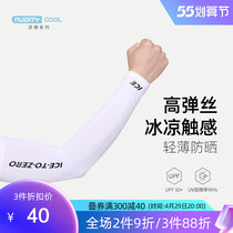 Fancet Ice Sleeve sun protection Mens UV Summer care arm Outdoor Driving thin Riding Sun Protection Sleeves Summer Women