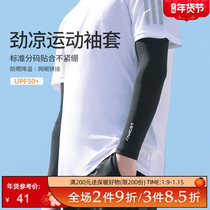 Summer ice sleeve sunscreen men ice silk sleeve riding female driving gloves anti-ultraviolet anti-hot hand sleeve summer arm