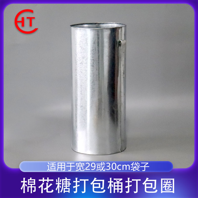 Haotian cotton candy packing bucket cotton candy machine special cotton candy bag packing bucket cotton candy machine accessories