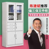 Partial three-bucket internal protection file cabinet iron cabinet Data cabinet Locked file cabinet Storage cabinet Financial certificate cabinet