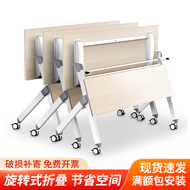 Folding training table Combined desk Education Institution Splicing Mobile Belt Wheel Desk Meeting Table Strip Table