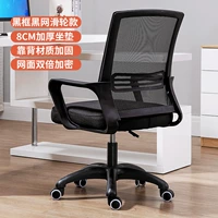 Черная рама черные чистые нейлоновые ноги