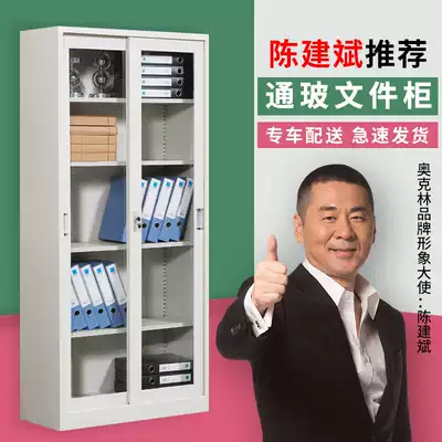 Through glass sliding door cabinet File cabinet Office glass cabinet File iron data cabinet Storage file cabinet certificate cabinet