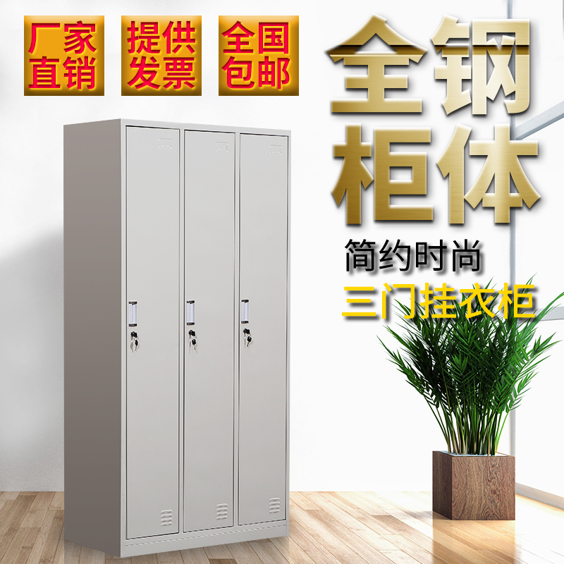 Dormitory 3 door locker tin cabinet with lock hanging wardrobe bathroom locker multi door cabinet locker storage box