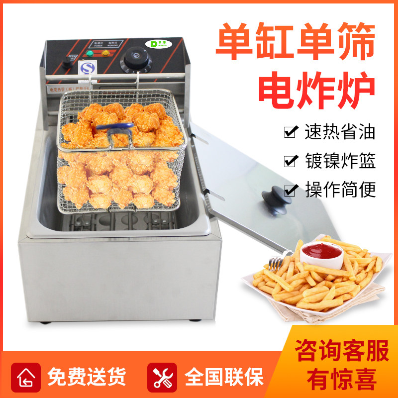 Dongpei DP-81 fryer commercial stall electric fryer electric fryer fritters machine single-cylinder large-capacity fryer
