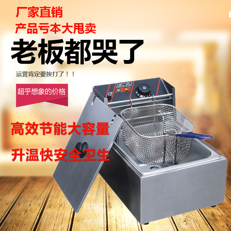 New Cantonese Sea Single Cylinder Screen Fryer EF-81 Commercial Electric Fryer Fried Fries Machine Fried Chicken Equipment Fritters Fried Fryer