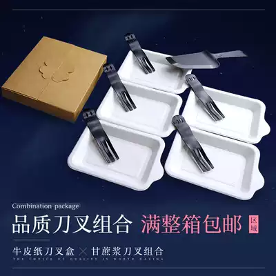 Sugar cane pulp paper plate frosted knife and fork Birthday cake knife and fork plate package combination disposable paper plate batch